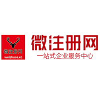 方城贵阳公司注册之公司注册流程知识总结